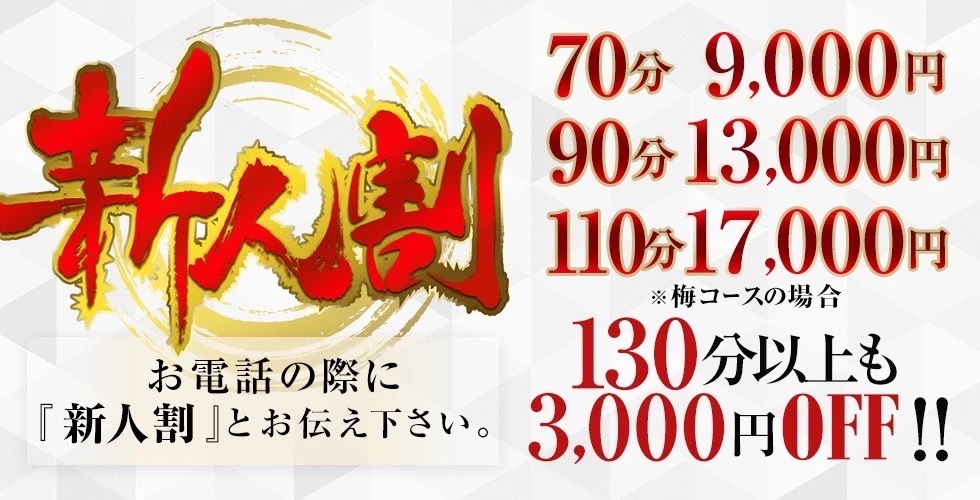 五十妻（イソップ）40代～60代　宇部・山陽小野田店（宇部・山陽小野田デリヘル）