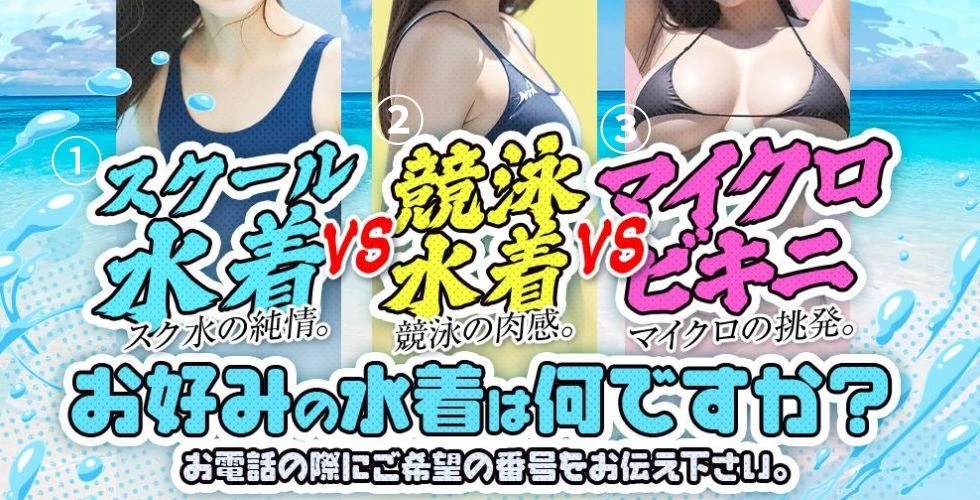 五十妻（イソップ）40代～60代　宇部・山陽小野田店（宇部・山陽小野田デリヘル）