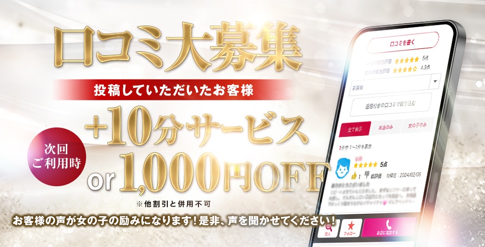 五十妻（イソップ）40代～60代　宇部・山陽小野田店（宇部・山陽小野田デリヘル）