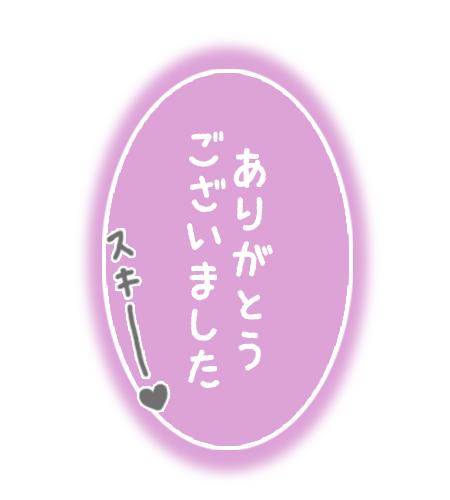 土曜日夜のおにぃ様方へ?