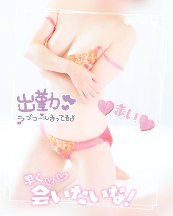 出勤☆