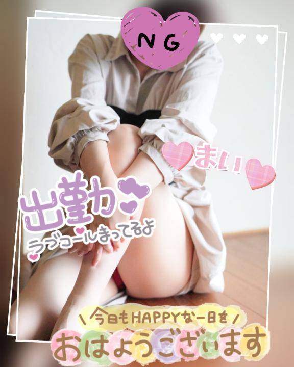 出勤♪