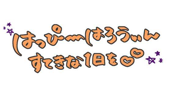 しおり☆竹(五十妻(イソップ)40代~60代 山口・防府店)
