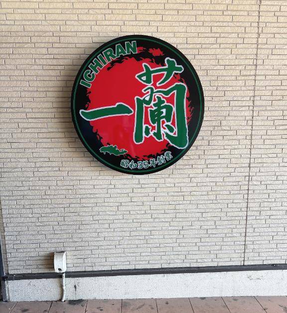 寄り道?
