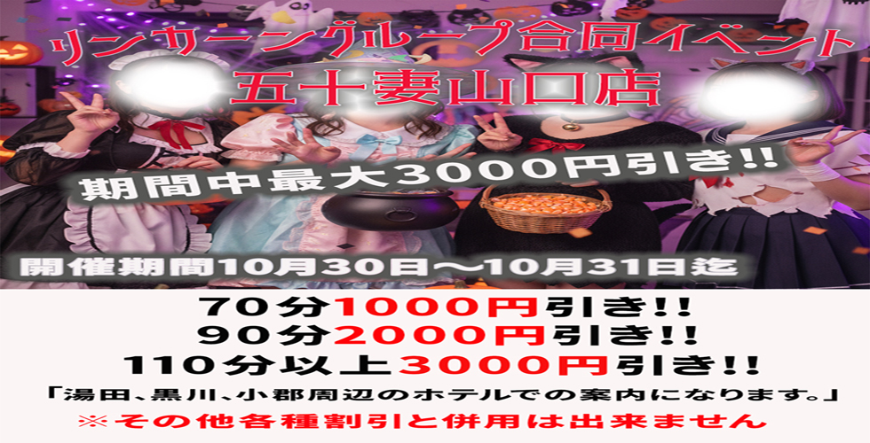 五十妻(イソップ)40代~60代 山口・防府店(山口市デリヘル)