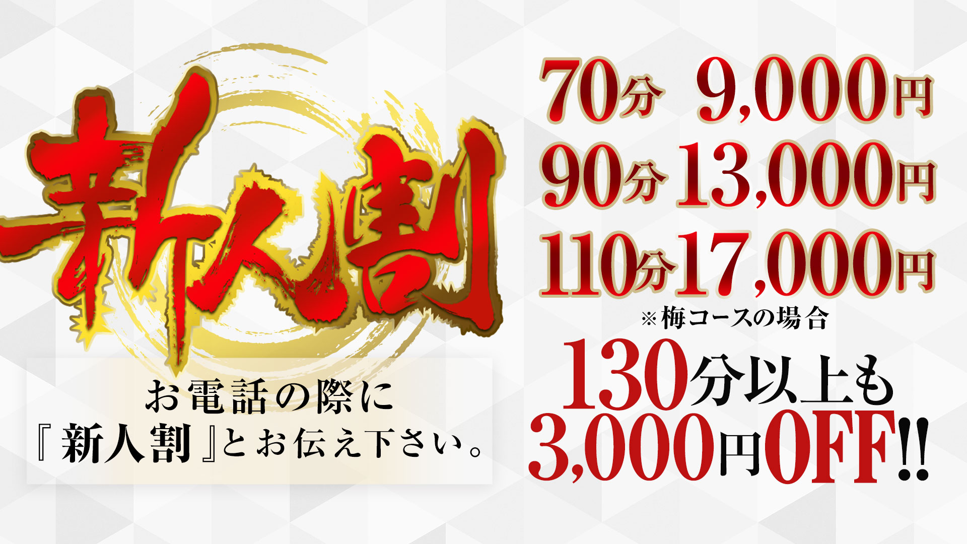 五十妻（イソップ）40代～60代 山口・宇部店（山口市デリヘル）