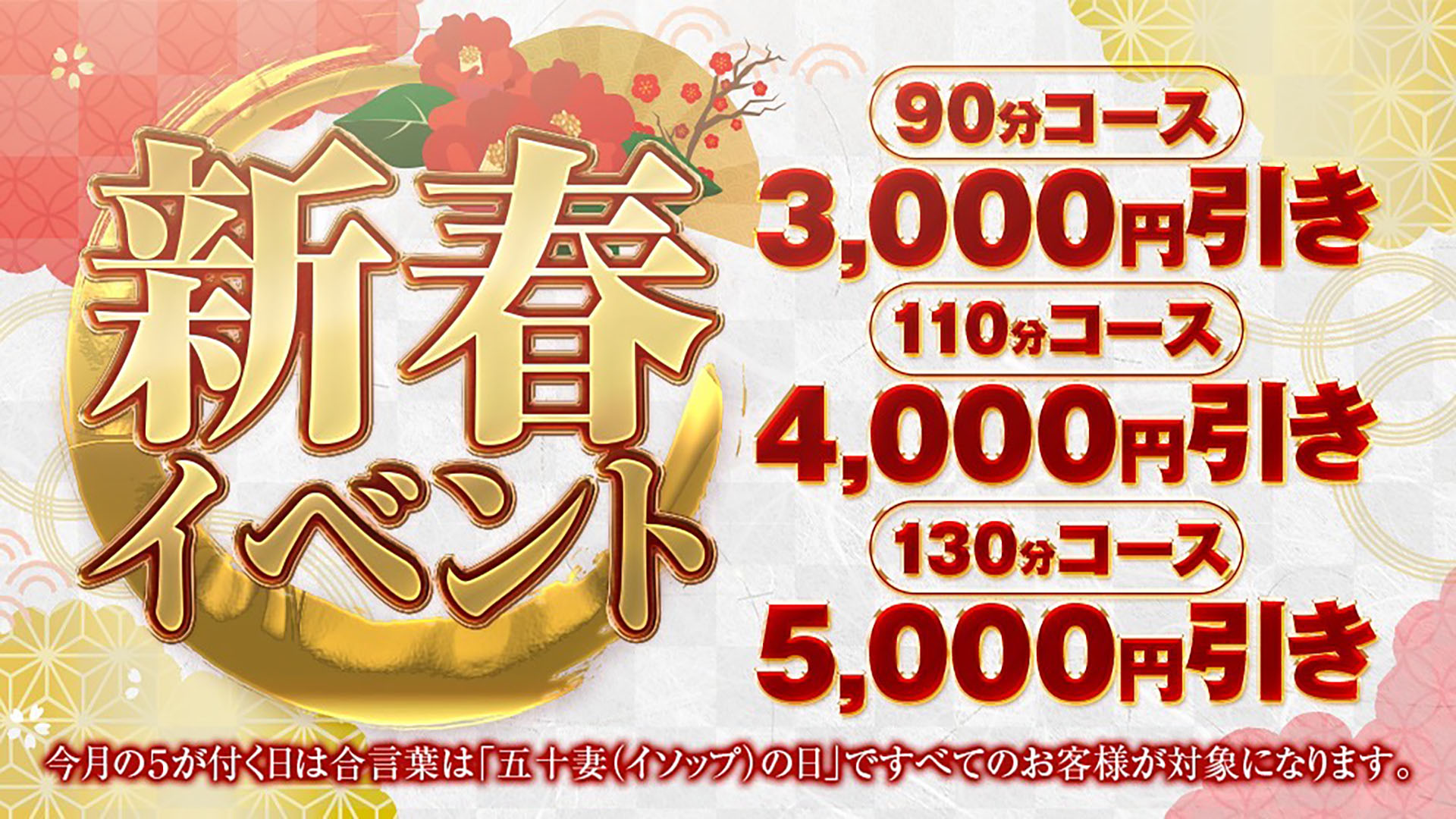 五十妻(イソップ)40代~60代 山口・宇部店(山口市デリヘル)