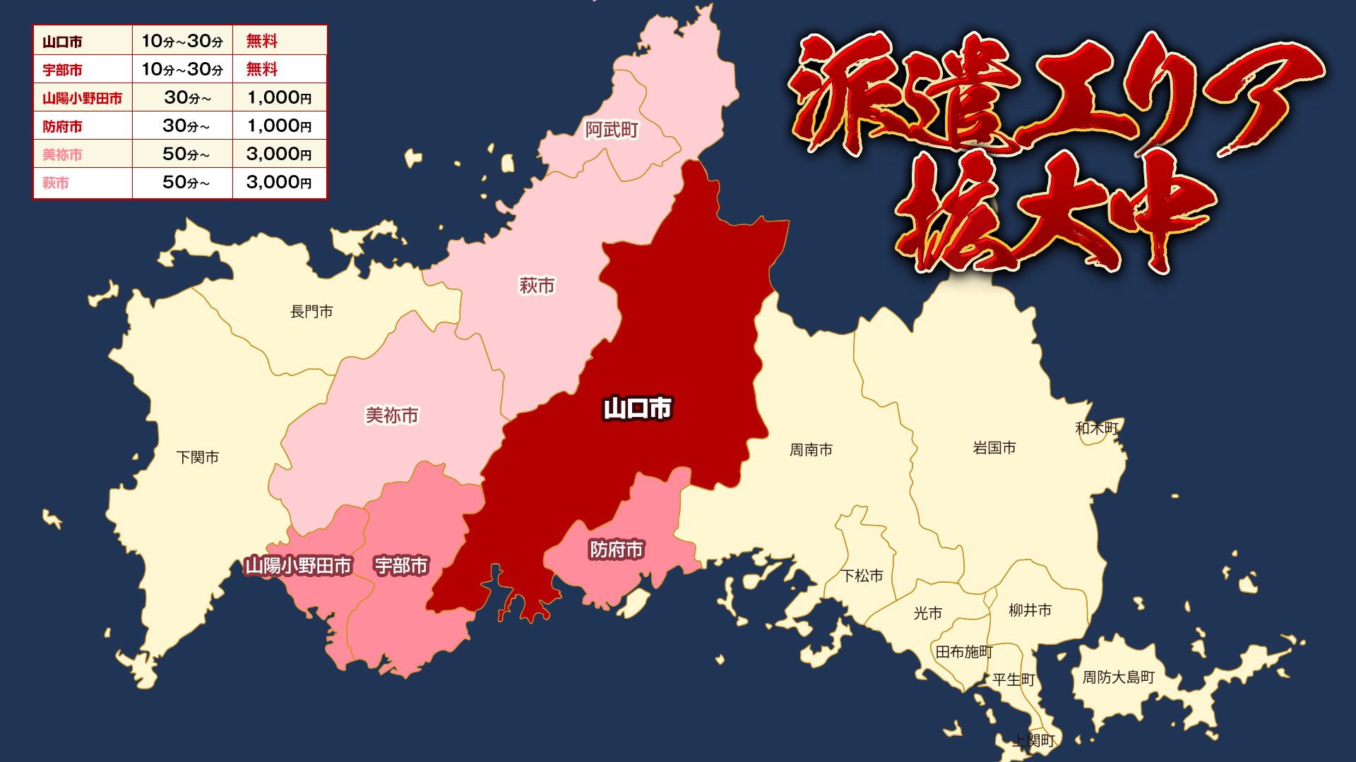 五十妻(イソップ)40代~60代 山口・宇部店