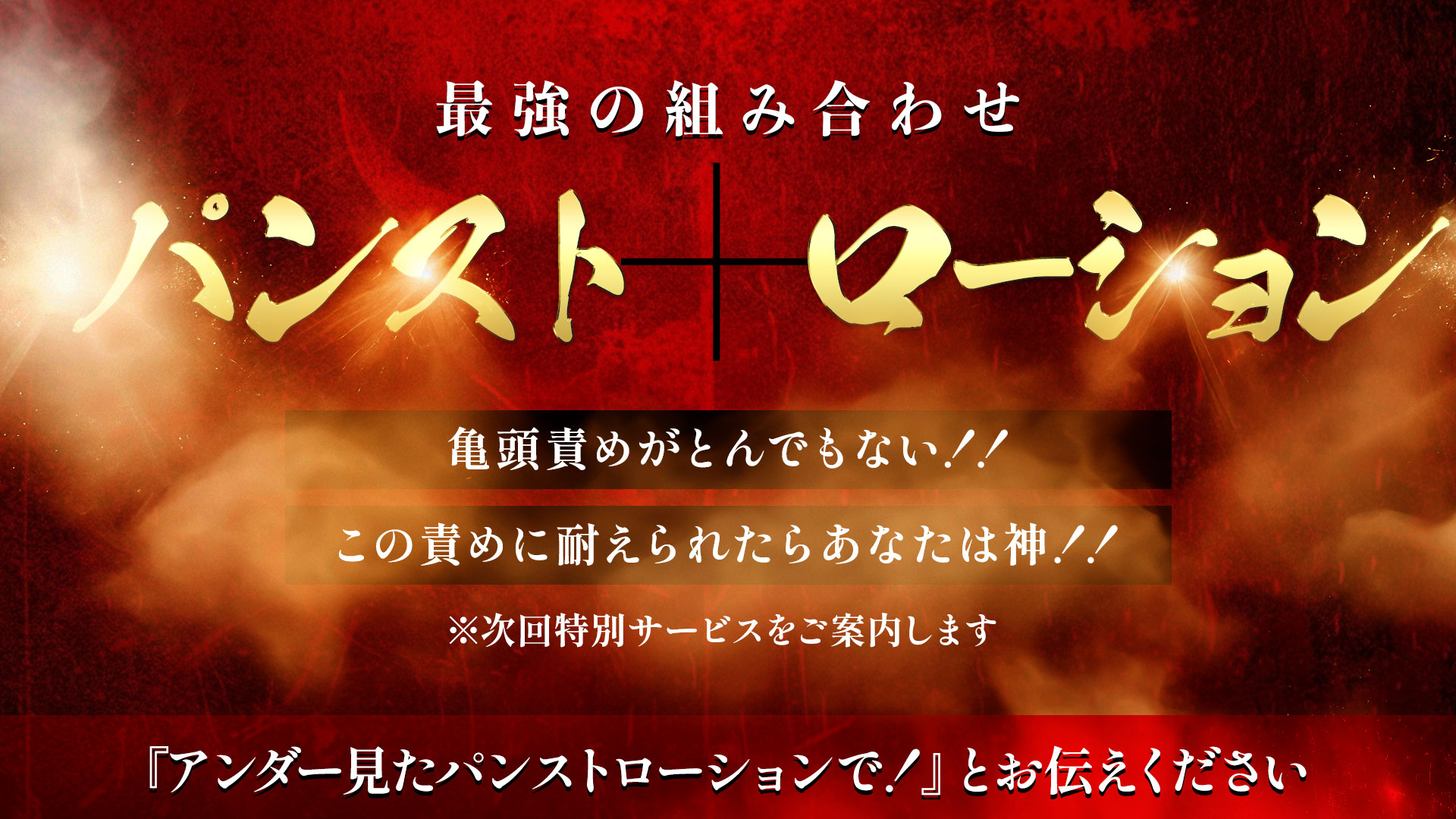 五十妻（イソップ）40代～60代 山口・宇部店（山口市デリヘル）
