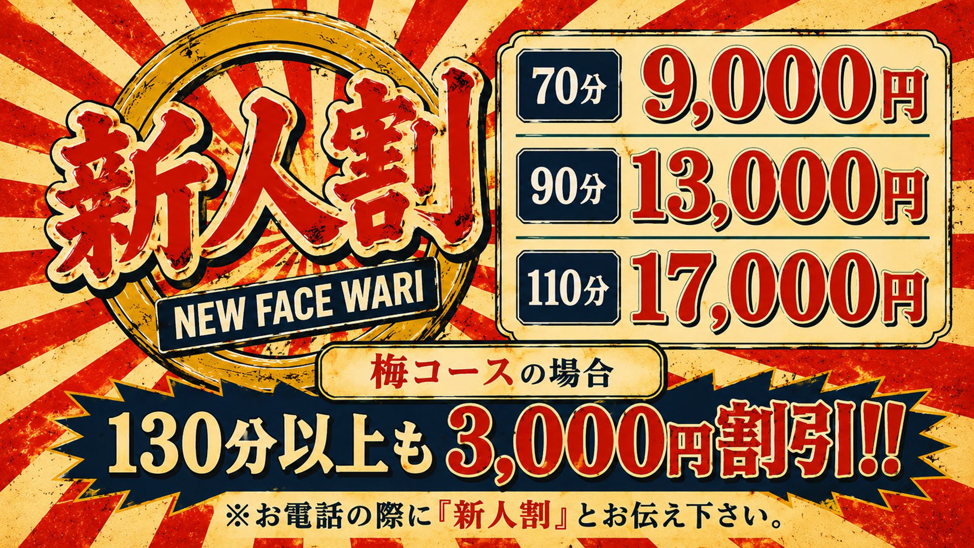 五十妻(イソップ)40代~60代 山口・宇部店(山口市デリヘル)