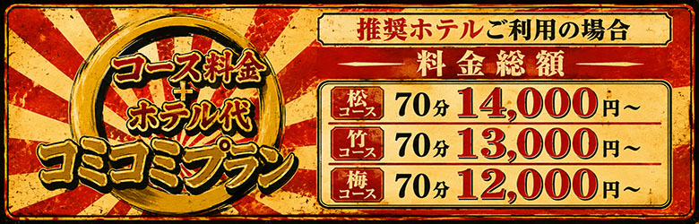 五十妻（イソップ）40代～60代 山口・宇部店