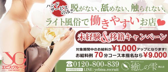 お客様は完全受け身!『手』だけのソフトサービス専門店です!