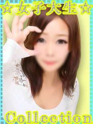 宇部デリヘル「女子大生Collection(コレクション)24」