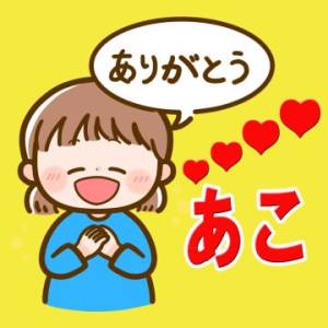 ８/29 お礼日記　チョコレ　310