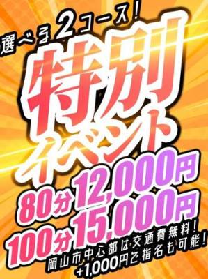 あいか《ド淫乱でよろみんちょす♪》