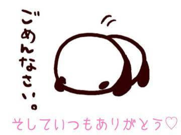 30日２１時から予約してくださってた仲良しさんへ