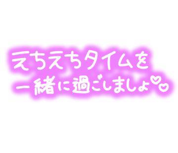 まひろ☆業界未経験