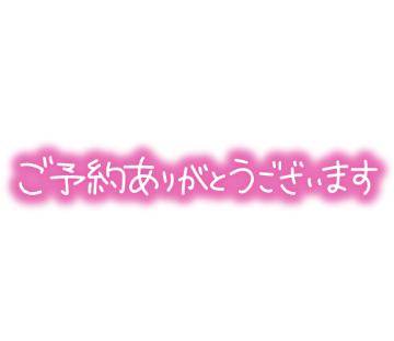 まひろ☆業界未経験