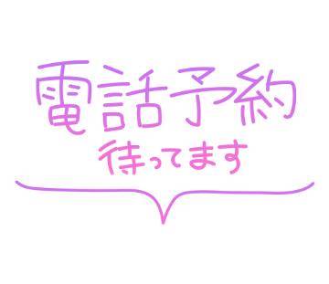 まひろ☆業界未経験