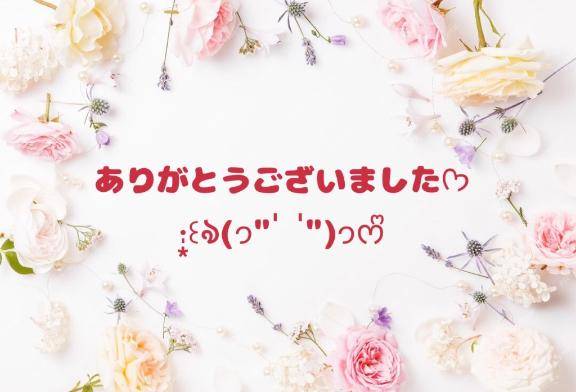 チョコレ208号室 お礼日記?