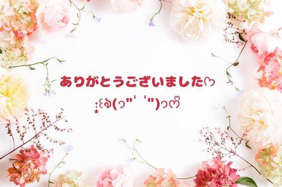 ファイン406号室 お礼日記?