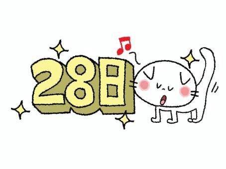 28日の出勤上げました～???