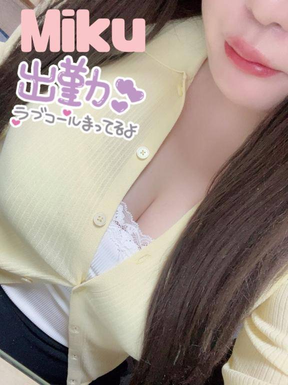 しゅっきーん?