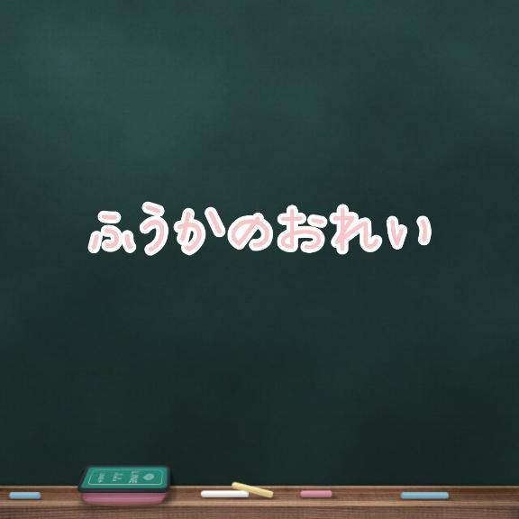 おれい【ロダン215のおにいさま】