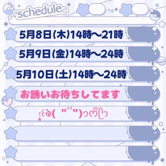 お知らせ( ? ?ω? ) ??