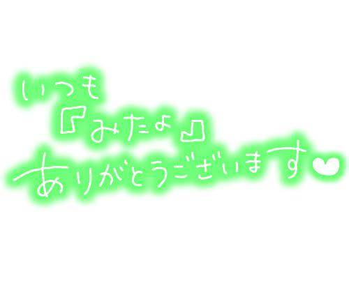 おはようございます?お知らせ