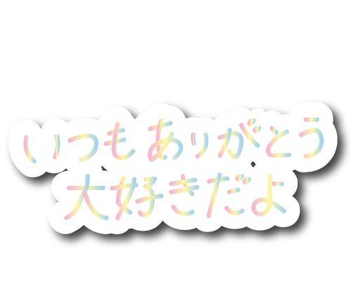 誰にもジャマされない二人だけの甘い時間?