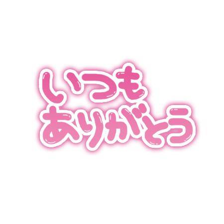おはよー?