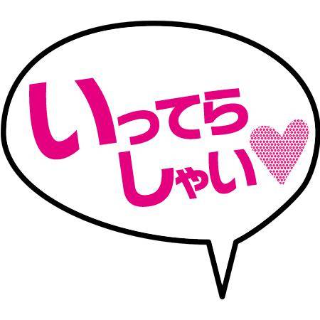 いってきますのちゅー?