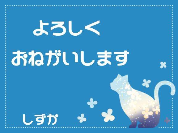 こんにちは！