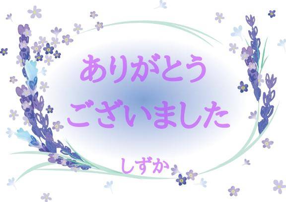 しずか《清楚系熟妻》