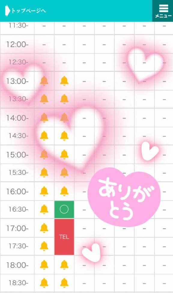 ?本日完売?
