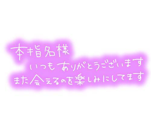 お礼★