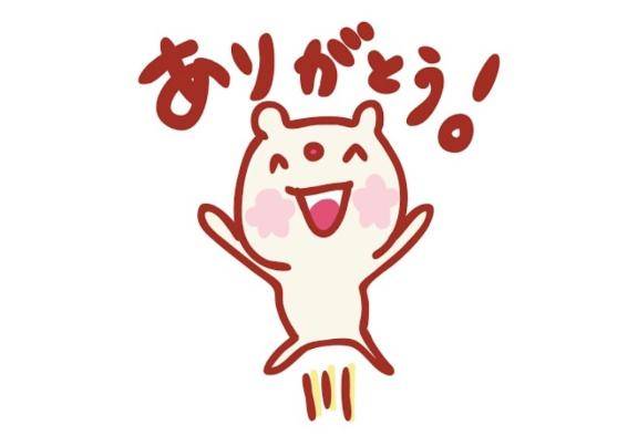 お礼?
