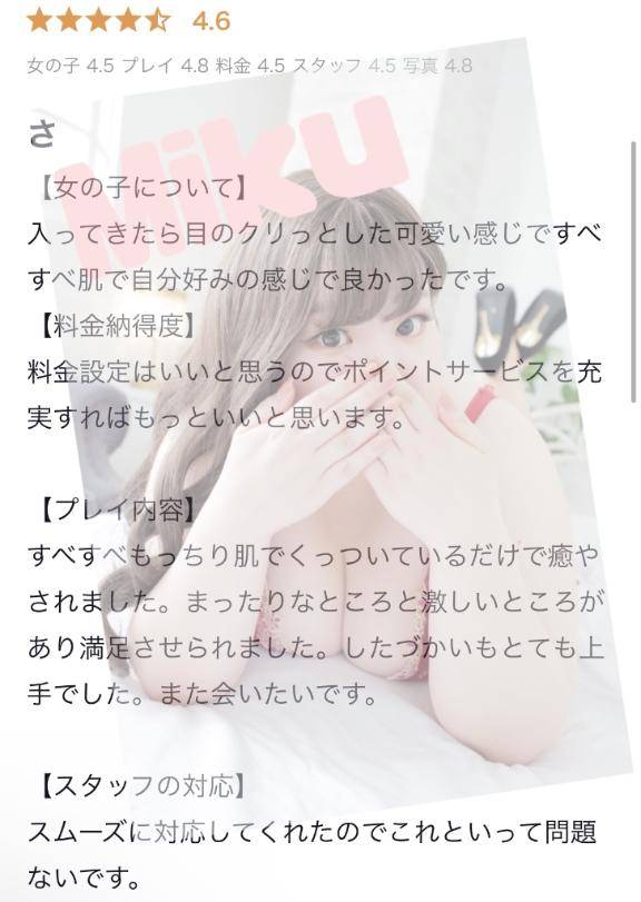 口コミありがとう??*.。
