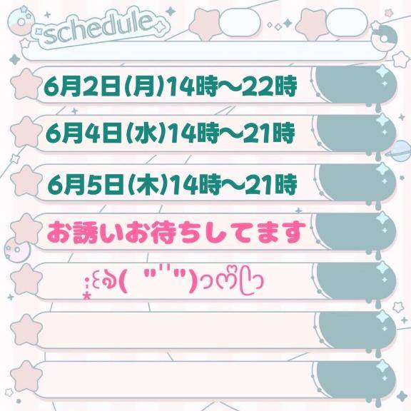 お知らせ*?(* ?? ?* )?*