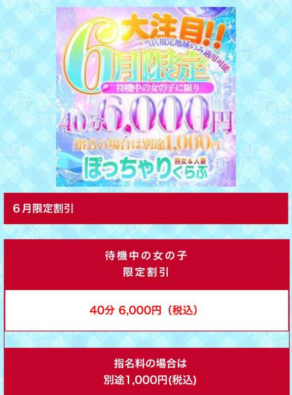 始まってます！
