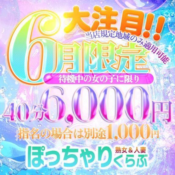 6月イベントやってます??*.。