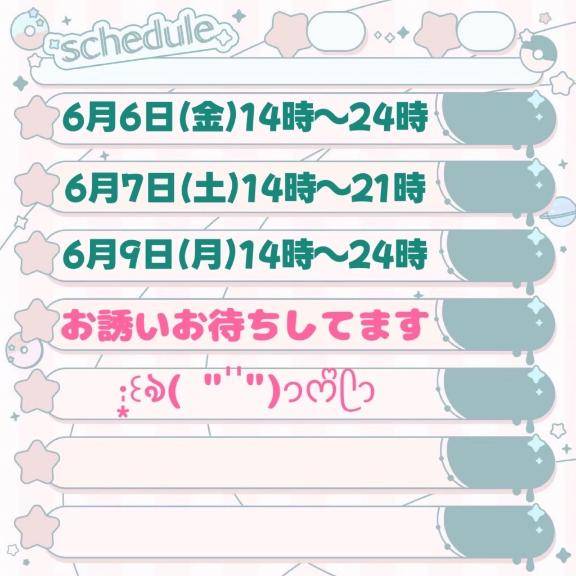 お知らせ( * ?? ?*)