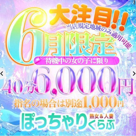 お得なイベント始まってるよ??