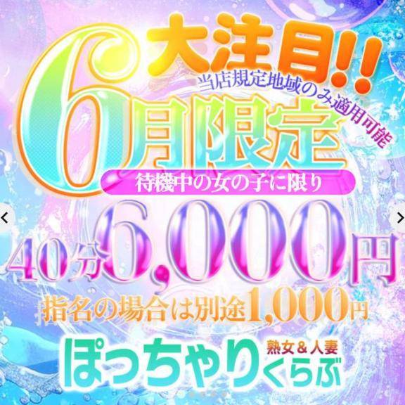 せな《新生ぽちゃカワ》