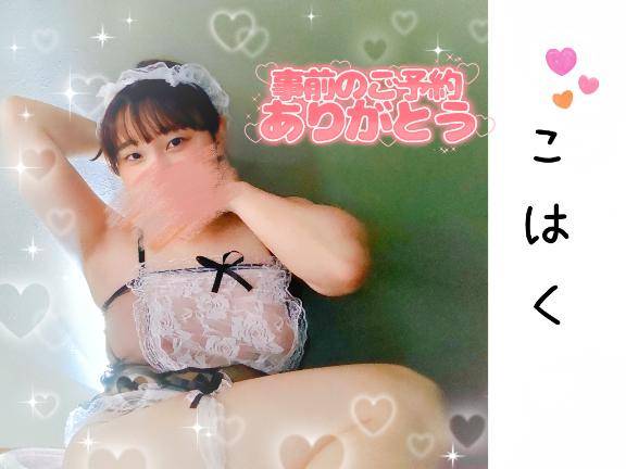 13日13:00～ご予約のお兄様??