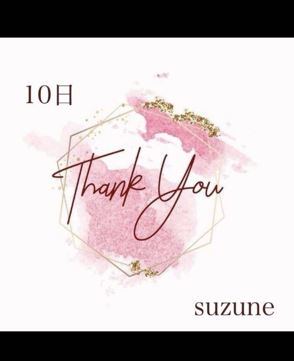 10日、アルル212の貴方様へ?