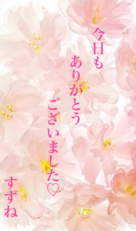 ありがとう?