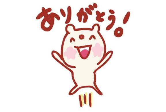 お礼?