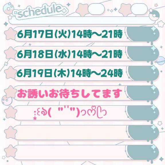 お知らせ?(*???*)?